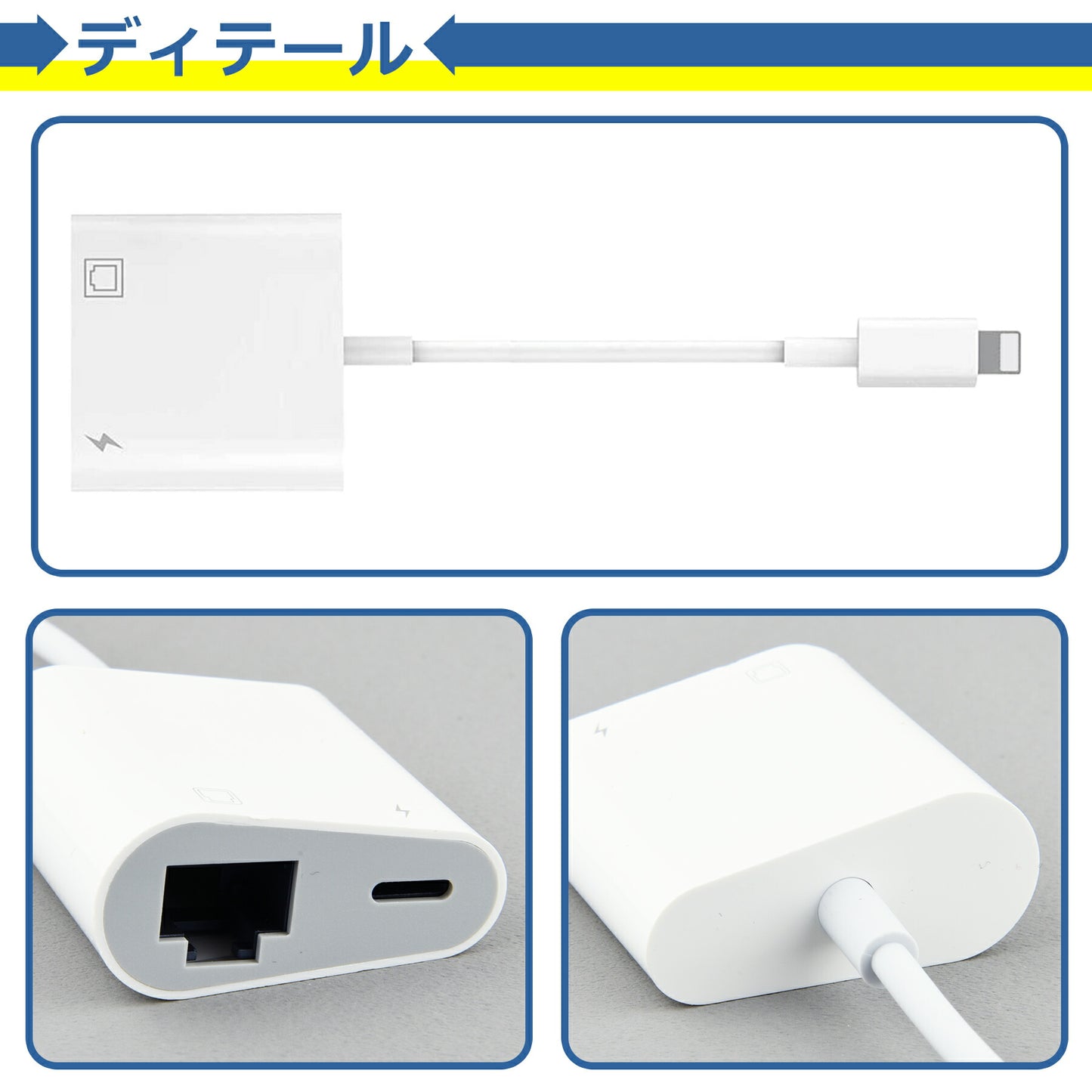 iPhone 有線LAN 変換 アダプタ 100Mbps RJ45 ケーブル イーサネット 同時充電 アプリ不要 iPad iPod 在宅 勤務 ウェブ 会議 データ 通信