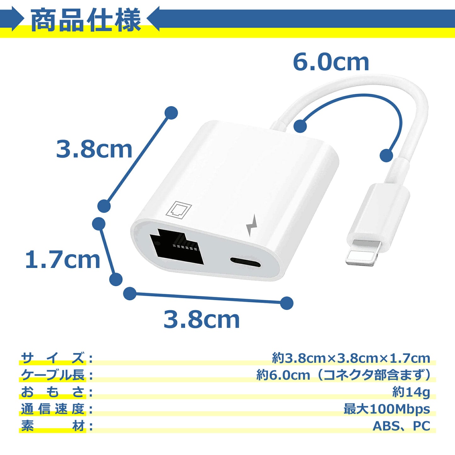 iPhone 有線LAN 変換 アダプタ 100Mbps RJ45 ケーブル イーサネット 同時充電 アプリ不要 iPad iPod 在宅 勤務 ウェブ 会議 データ 通信