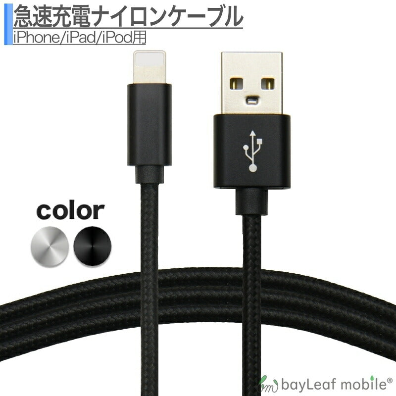 iPhone SE3(第3世代) iPhone 充電 ケーブル 充電器 長さ 1m ナイロン 2.1A データ転送 USBケーブル iPad iPhoneXS MAX XR 8 Plus iPhoneX 7 6S