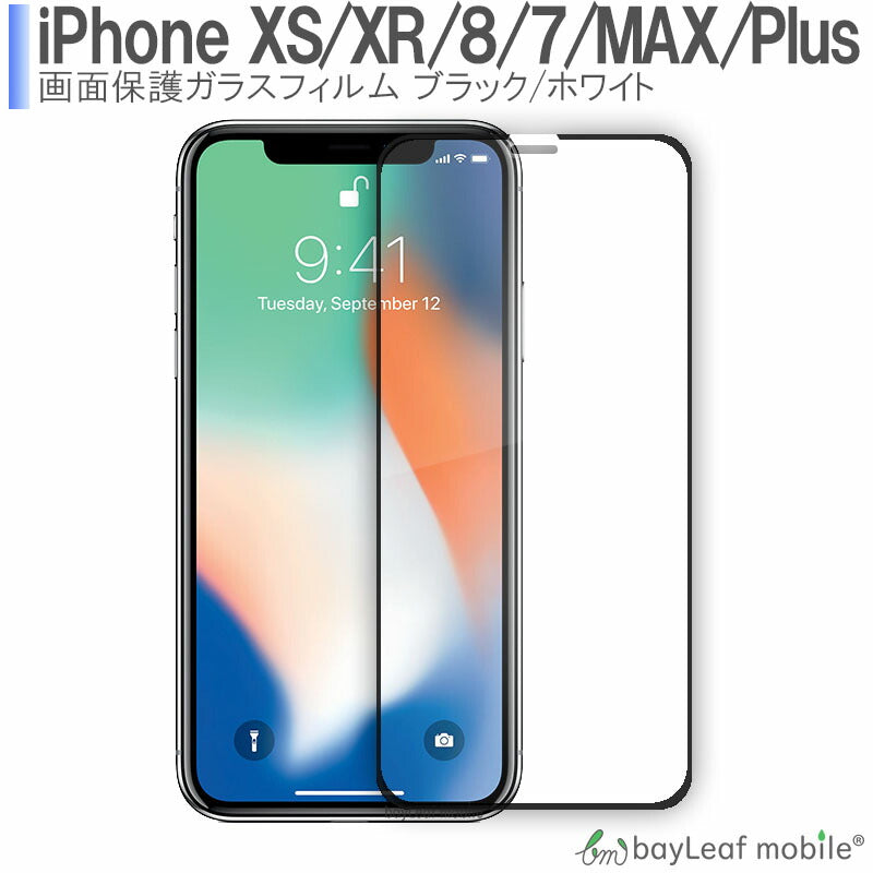 iPhone SE3(第3世代) iPhoneXS MAX iPhoneXR アイフォンX iPhone8 iPhone7 フィルム ガラスフィルム 枠色付き 液晶保護フィルム クリア シート 硬度9H 飛散防止 簡単 貼り付け