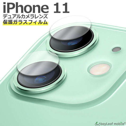 iPhone11 カメラレンズ アイフォンイレブン フィルム ガラスフィルム 液晶保護フィルム クリア シート 硬度9H 飛散防止 簡単 貼り付け