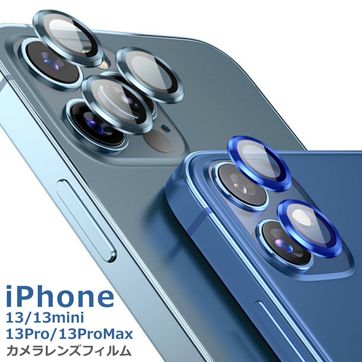 iPhone13 カメラ レンズ カバー フィルム 13 Mini Pro Max 強化 ガラス 9H 保護 シート 防水 耐衝撃 反射防止 貼りやすい