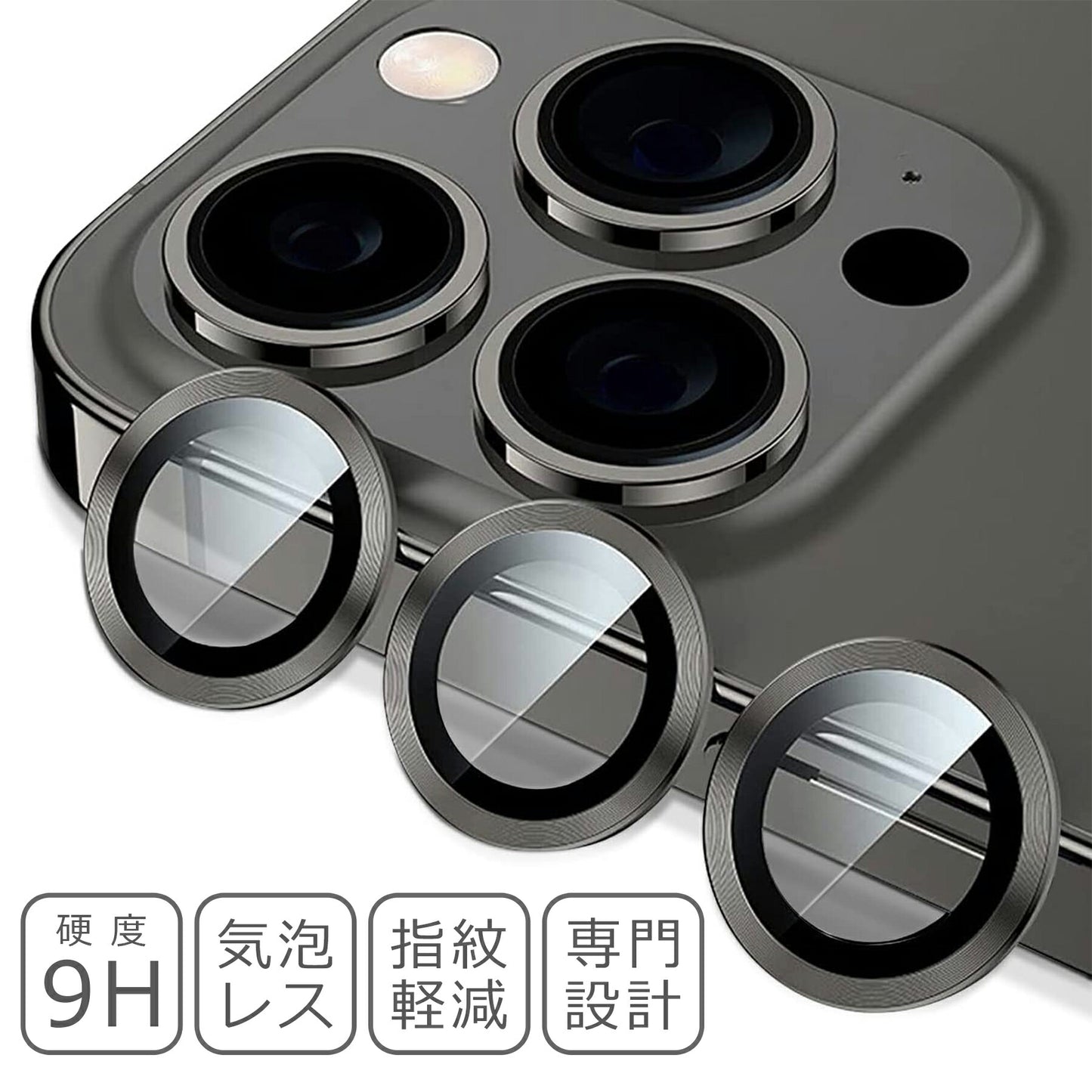 iPhone13 カメラ レンズ カバー フィルム 13 Mini Pro Max 強化 ガラス 9H 保護 シート 防水 耐衝撃 反射防止 貼りやすい