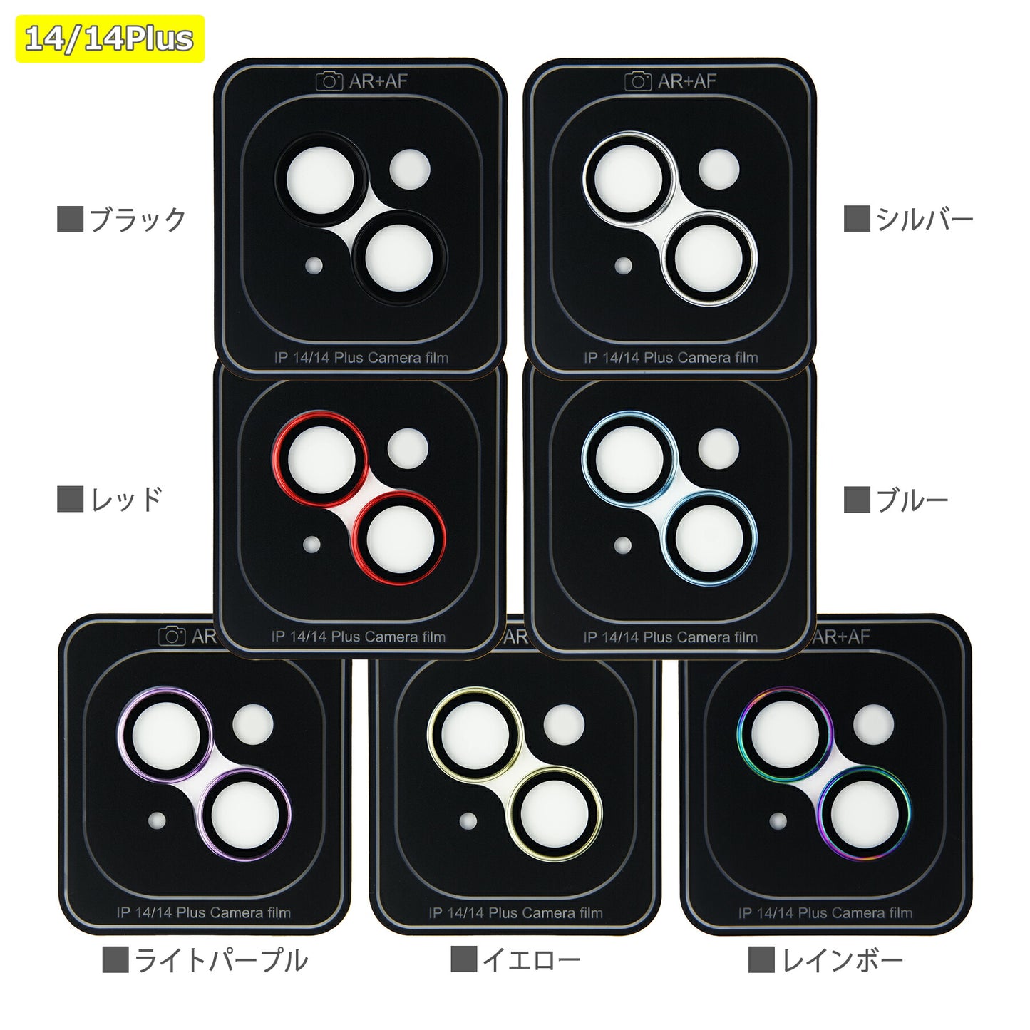 iPhone14 カメラ レンズ カバー フィルム 14 Plus Pro Max 強化 ガラス 9H 保護 シート 防水 耐衝撃 反射防止 貼りやすい
