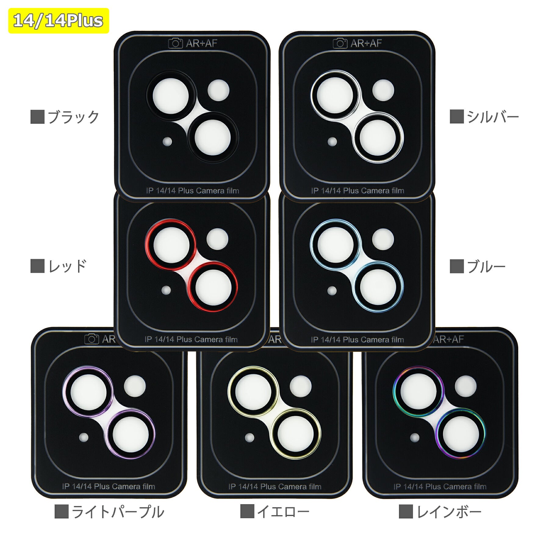 iPhone14 カメラ レンズ カバー フィルム 14 Plus Pro Max 強化 ガラス 9H 保護 シート 防水 耐衝撃 反射防止 貼りやすい