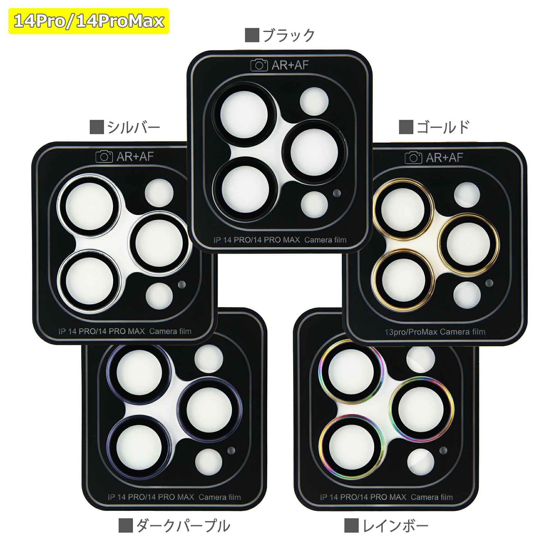 iPhone14 カメラ レンズ カバー フィルム 14 Plus Pro Max 強化 ガラス 9H 保護 シート 防水 耐衝撃 反射防止 貼りやすい