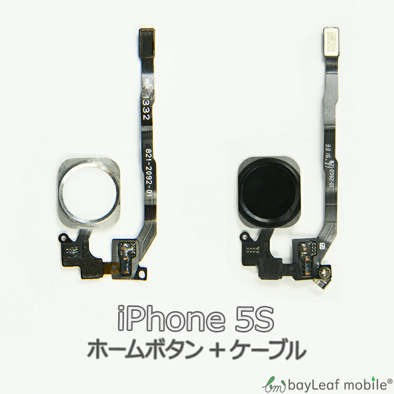 iPhone 5S iPhone5S アイフォン5S ホームボタン 修理 交換 部品 互換 パーツ リペア アイフォン
