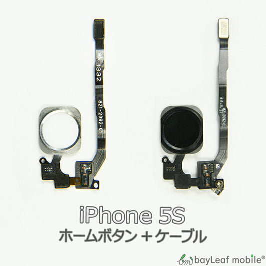 iPhone 5S iPhone5S アイフォン5S ホームボタン 修理 交換 部品 互換 パーツ リペア アイフォン