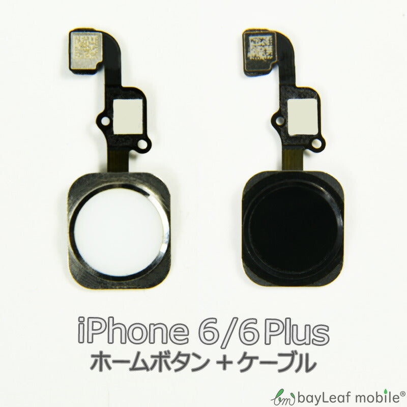 iPhone 6 iPhone6 アイフォン6 iPhone 6Plus ホームボタン 修理 交換 部品 互換 パーツ リペア アイフォン