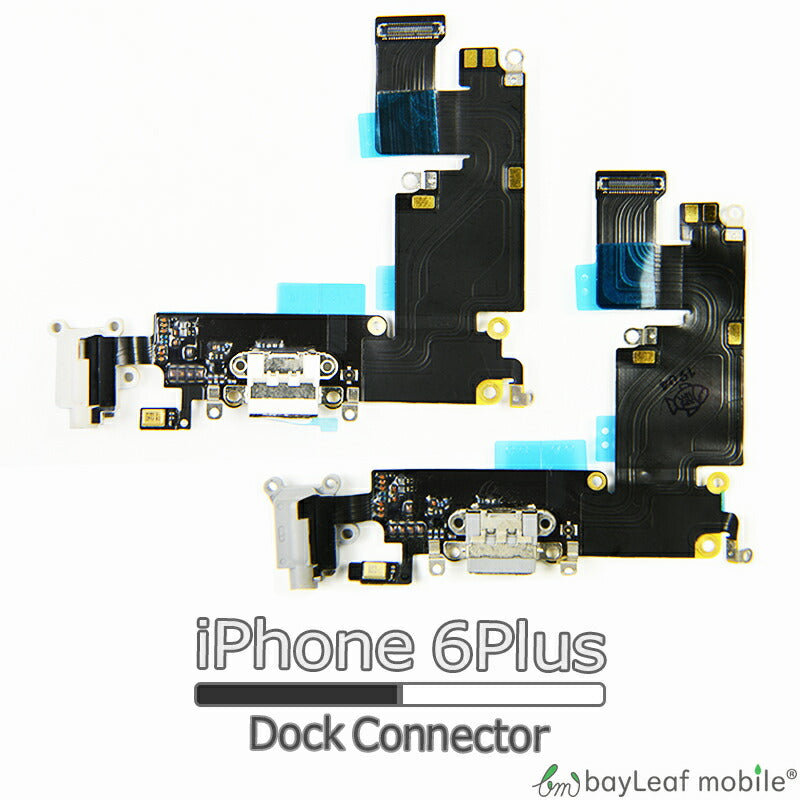 iPhone 6Plus iPhone6Plus アイフォン6プラス ドック コネクタ ドックコネクタ 修理 交換 部品 互換 充電口 パーツ リペア アイフォン