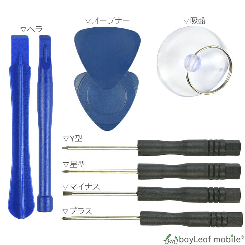 iPhone 7Plus iPhone7Plus アイフォン7プラス 分解 修理 ツール キット アイフォーン 星型 ドライバー 工具 フロントパネル ガラス交換