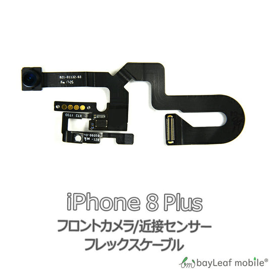 iPhone 8Plus iPhone8Plus アイフォン8プラス 近接 センサー フロントカメラ 修理 交換 部品 互換 パーツ リペア アイフォン