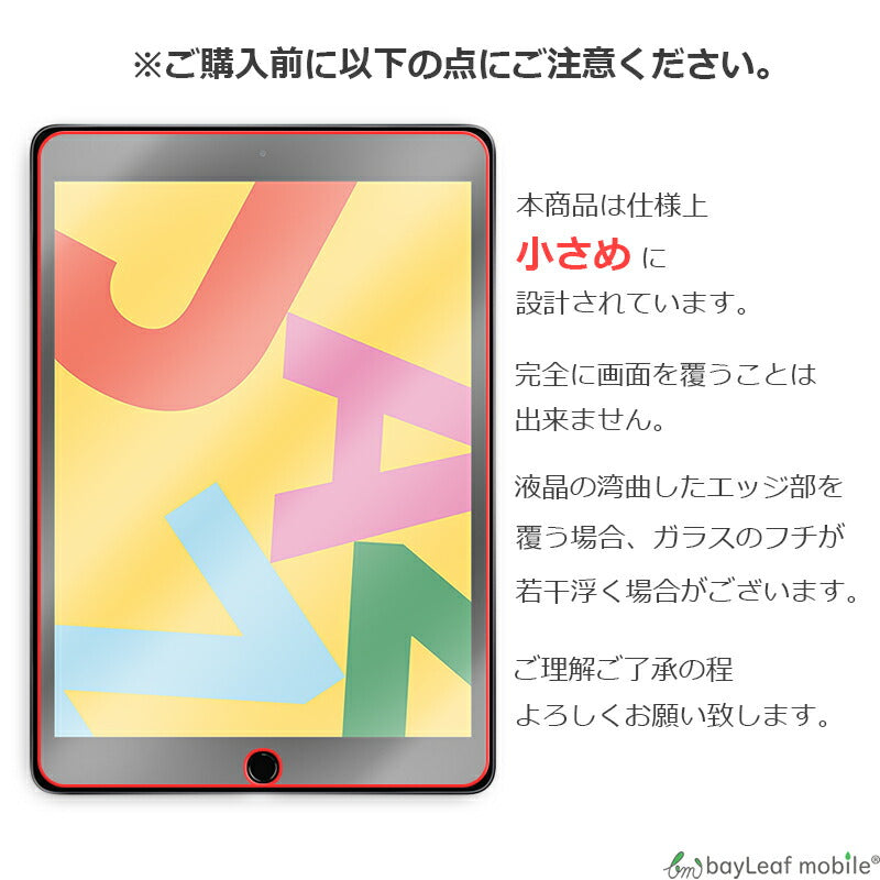 iPad 10.2インチ フィルム 第7世代 iPad 2019年モデル ガラスフィルム 液晶保護フィルム クリア シート 硬度9H 飛散防止 簡単 貼り付け