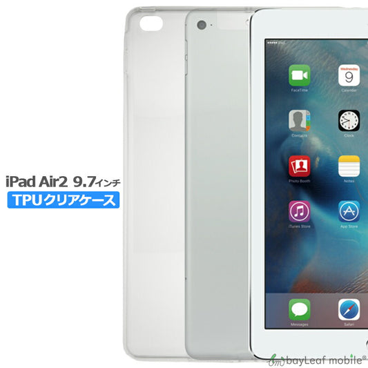 iPad air2 9.7インチ ケース カバー コンパクト スリム  アイパッド エアー2 クリア 衝撃吸収 透明 シリコンタブレット ソフトケース TPU 耐衝撃 保護