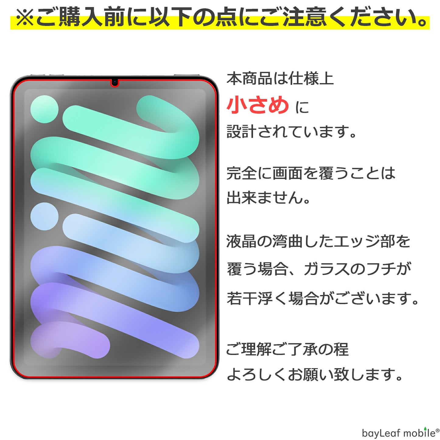 iPad mini6 8.3インチ 第6世代 ガラスフィルム 液晶フィルム アイパッドミニ6 ガラス 保護フィルム 保護シート 保護ガラス 保護シール フィルム シート 強化ガラス 強化ガラスフィルム 硬度9H 飛散防止 ガラスケース