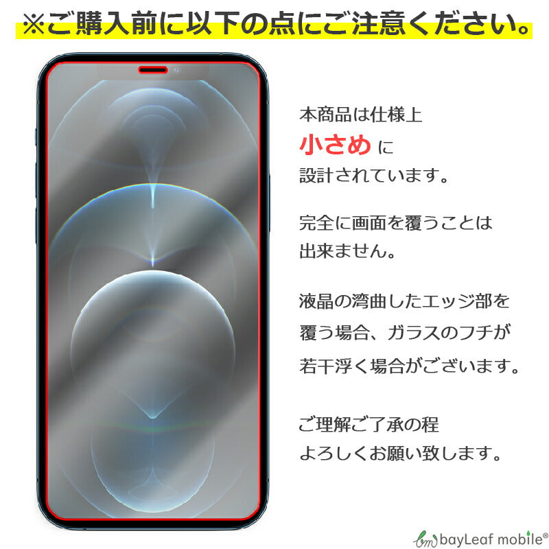 iPhone12 アイフォン フィルム ガラスフィルム 液晶保護フィルム クリア シート 硬度9H 飛散防止 簡単 貼り付け