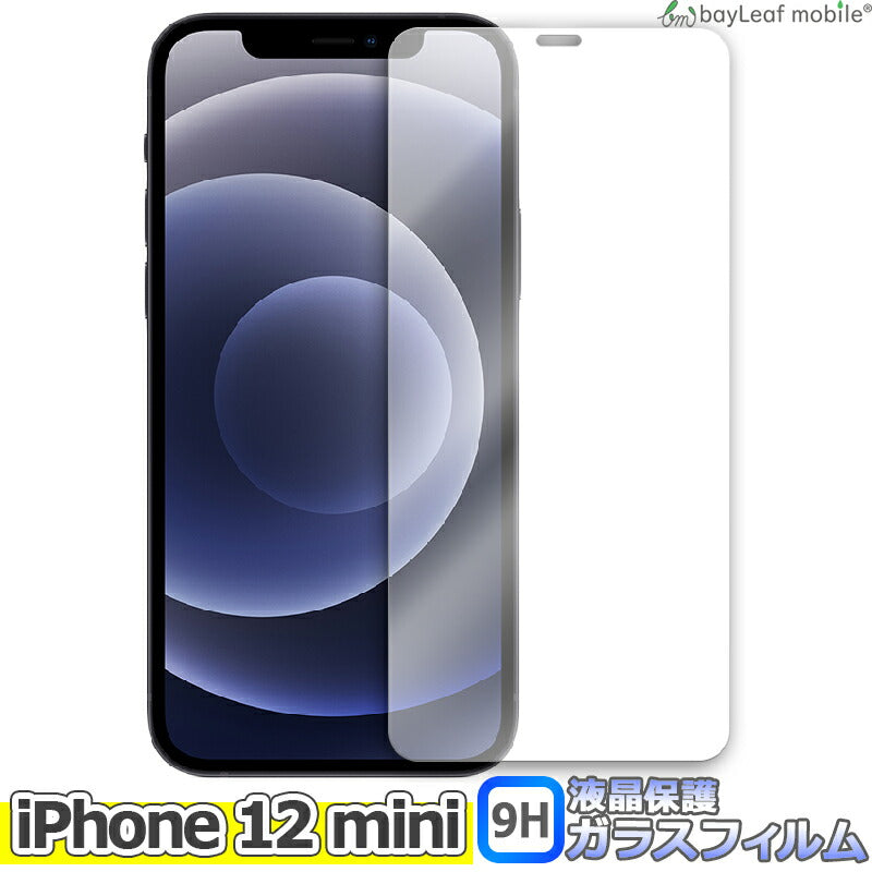 iPhone12 mini アイフォン フィルム ガラスフィルム 液晶保護フィルム クリア シート 硬度9H 飛散防止 簡単 貼り付け