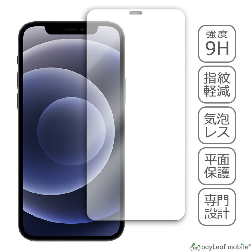 iPhone12 mini アイフォン フィルム ガラスフィルム 液晶保護フィルム クリア シート 硬度9H 飛散防止 簡単 貼り付け