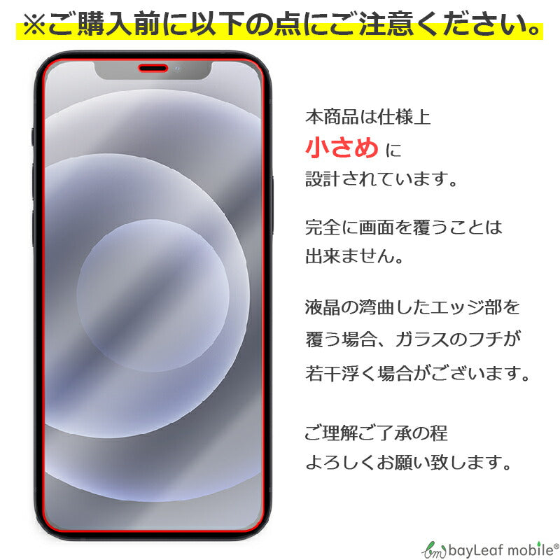 iPhone12 mini アイフォン フィルム ガラスフィルム 液晶保護フィルム クリア シート 硬度9H 飛散防止 簡単 貼り付け