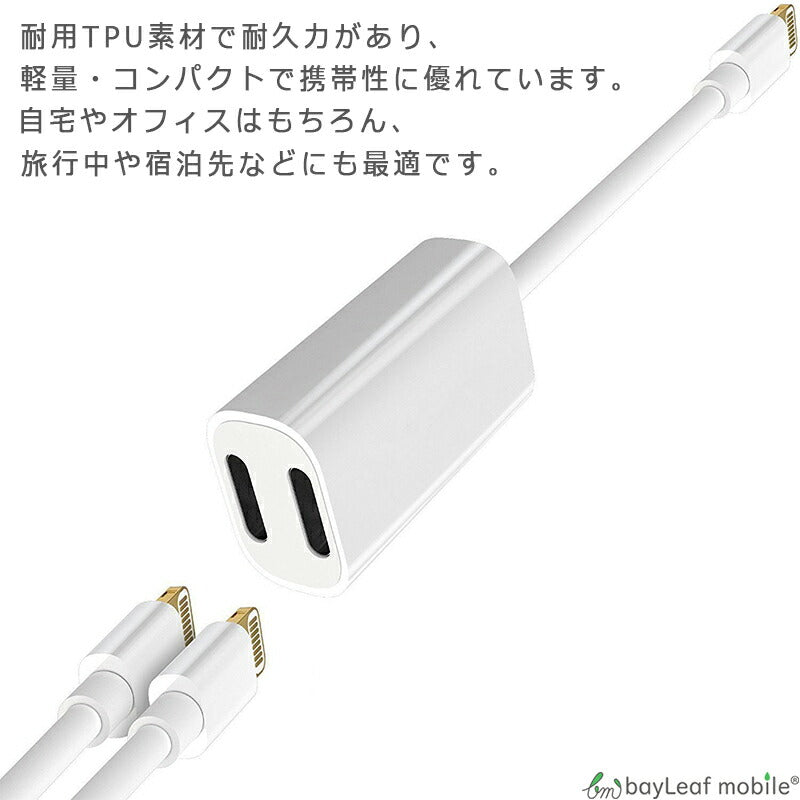 iPhone イヤホン 変換 アダプタ ケーブル 2in1 アイフォン 充電 データ通信 通話 音楽再生 高品質
