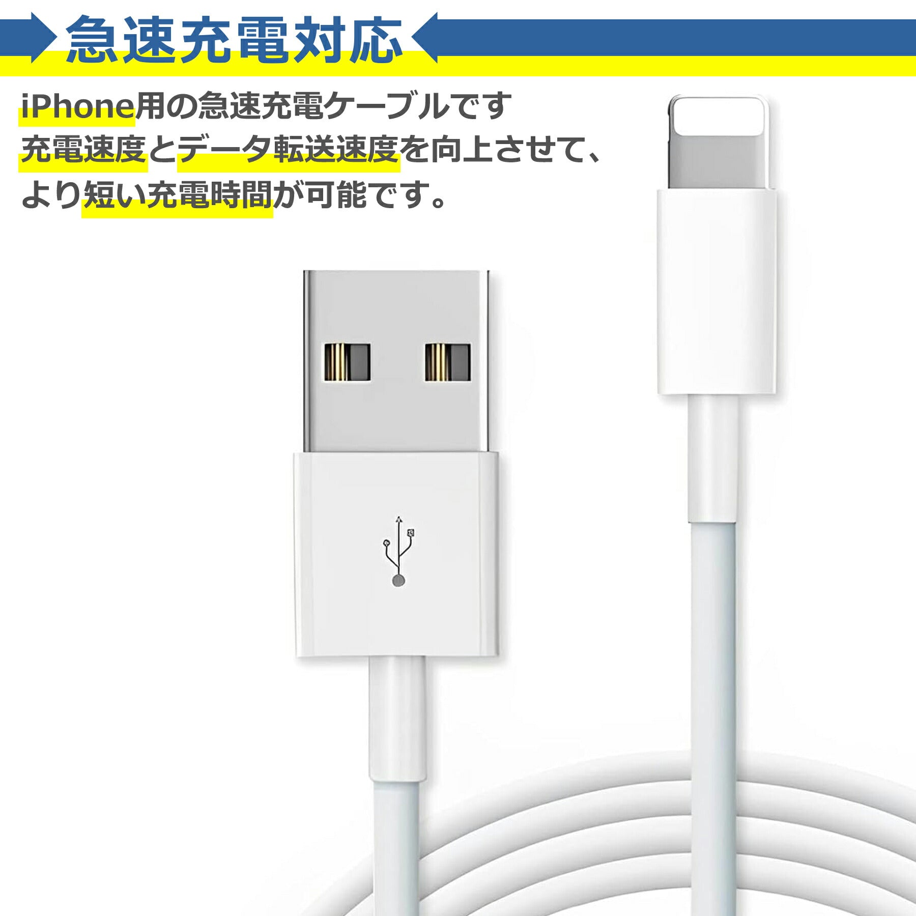 iPhone 充電 ケーブル 3.0m SE3 XS XSMAX 8 7 6 5 7Plus アイフォーン 急速 データ転送 高耐久 断線防止 USB 充電器