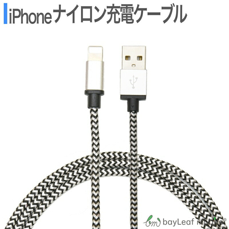 2本セット iphone 充電 ケーブル アイフォン 充電器 1m 25cm 2m 3m 長い 短い 断線しにくい iPhone12 Pro MAX mini ポイント消化