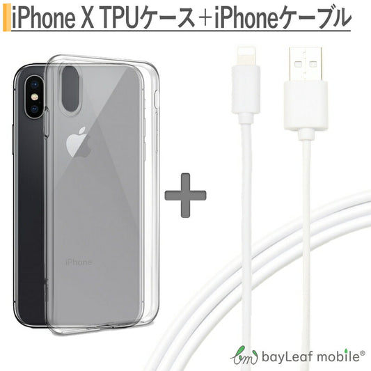 iPhoneX ケース エアクッションTPU ソフトケース 耐衝撃 カバー アイフォンX iPhone充電 ケーブル アダプタ 最新iOS 同期 急速 無線充電