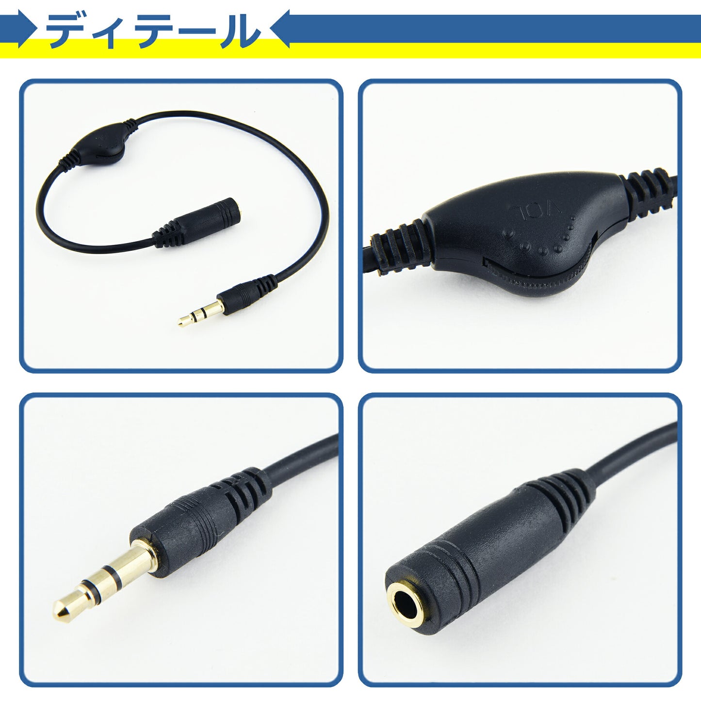 オーディオケーブル ヘッドホン イヤホン 延長 ケーブル 25cm ステレオミニ 3極 延長ケーブル ボリューム調節機能付き音量調節 3.5mm ステレオミニ ジャック 3極 ダイヤル付 オーディオ ボリューム