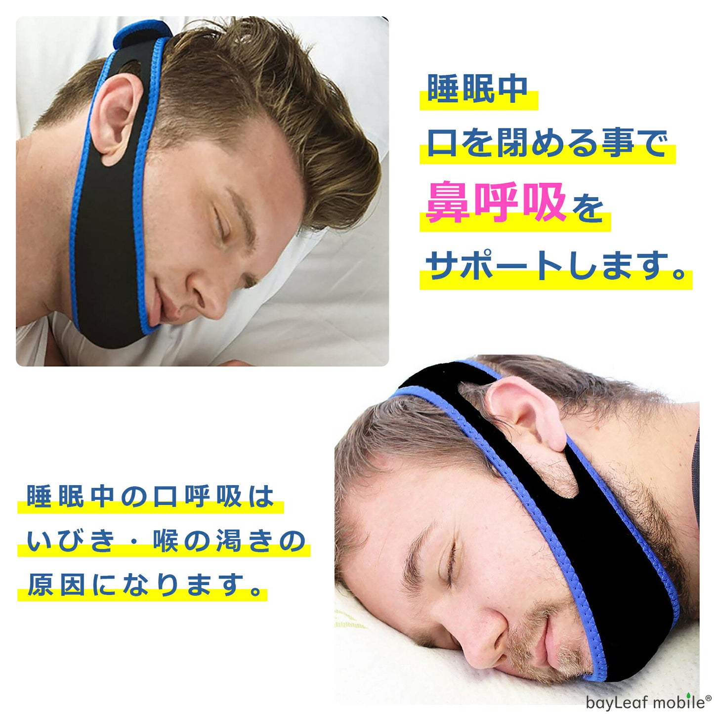 顎固定 サポーター マスク 睡眠 鼻呼吸 歯ぎしり いびき 対策 防止 軽減 鼻呼吸 マジックテープ フリーサイズ 男女兼用 調整可能