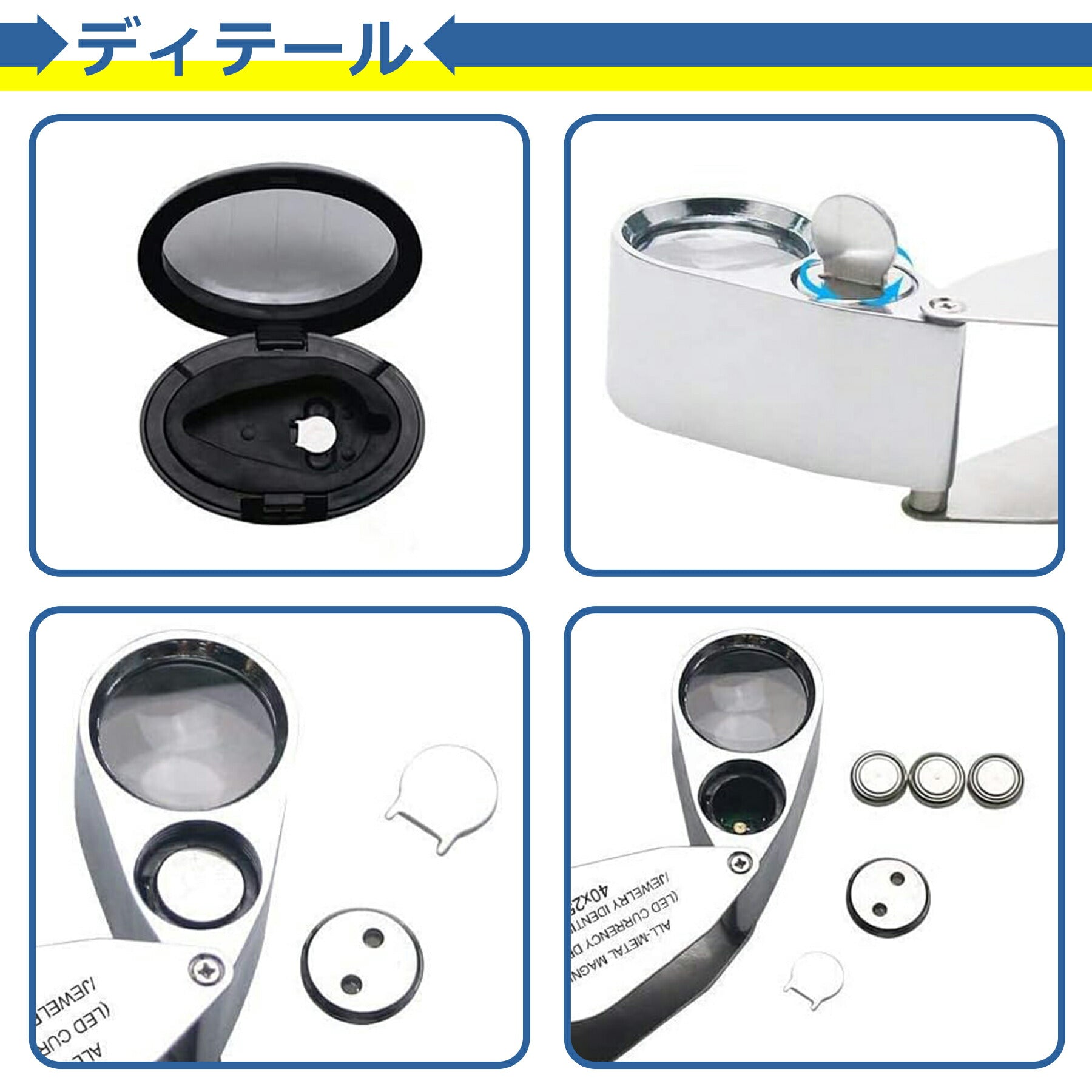 ルーペ ジュエリー 40倍 LEDライト ブラックライト 拡大鏡 携帯 コンパクト 精密作業 校正 校閲 宝石 鑑定 観察 写真 ミニルーペ 虫眼鏡 天眼鏡 専用ケース付き