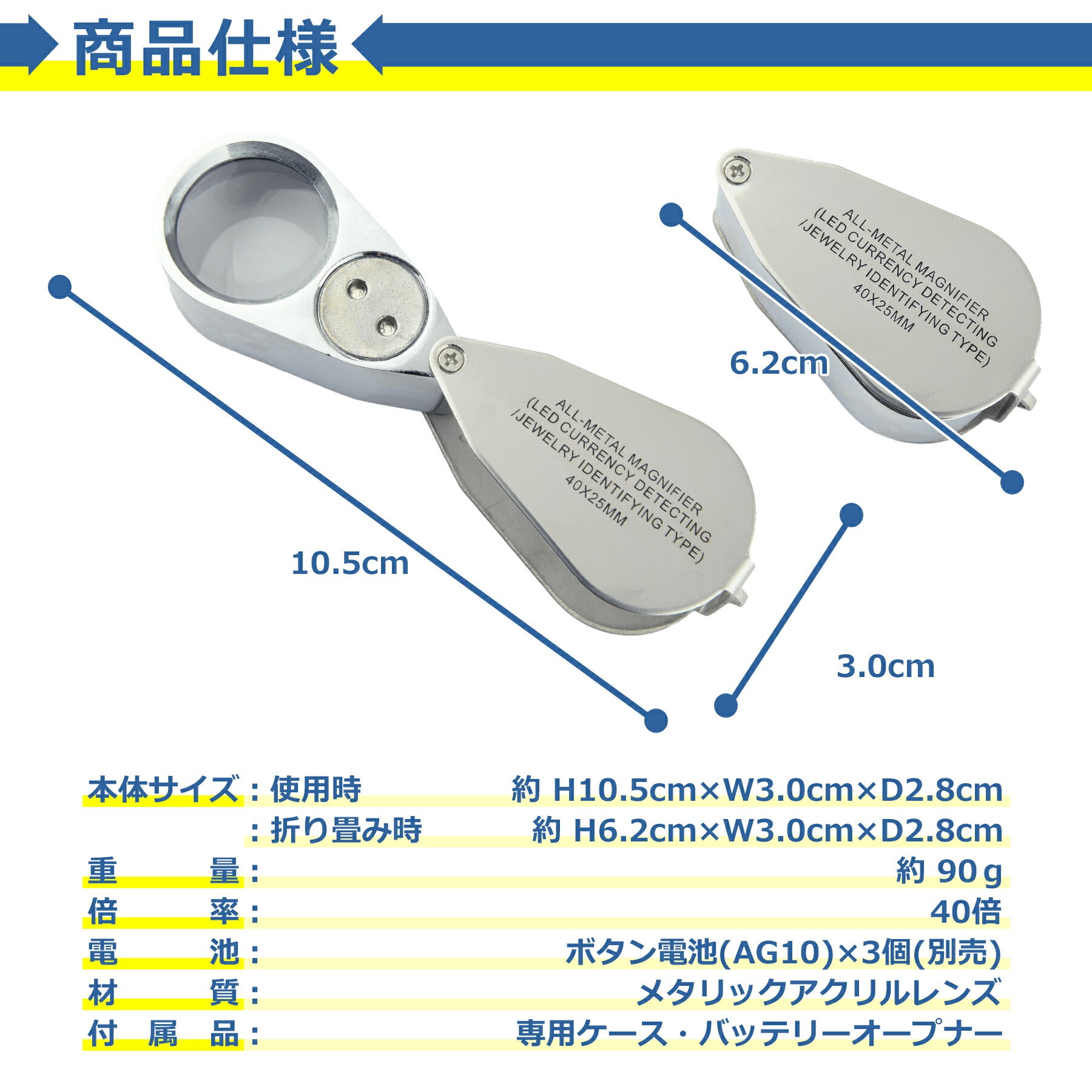 ルーペ ジュエリー 40倍 LEDライト ブラックライト 拡大鏡 携帯 コンパクト 精密作業 校正 校閲 宝石 鑑定 観察 写真 ミニルーペ 虫眼鏡 天眼鏡 専用ケース付き