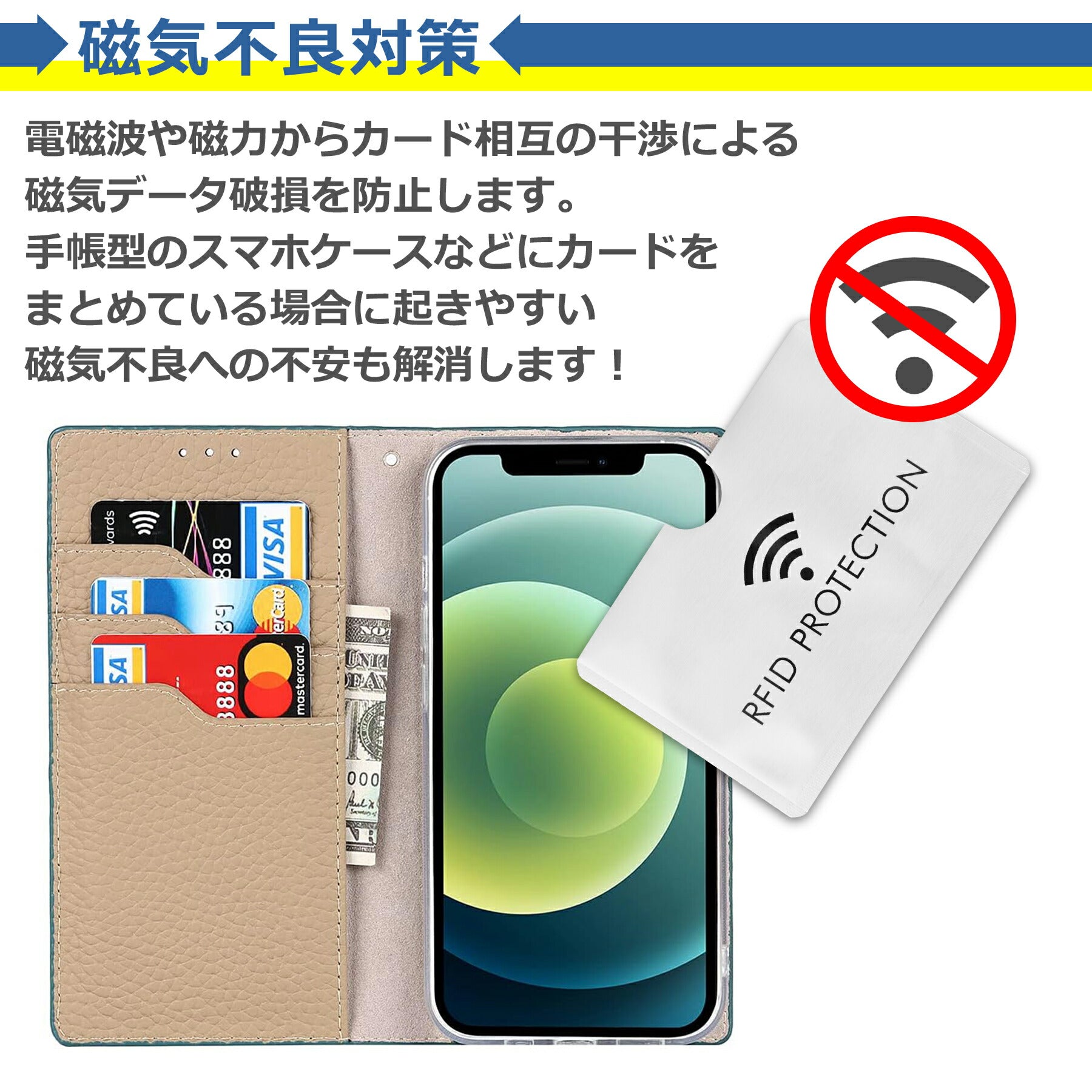 磁気遮断 ケース 5枚+2枚セット クレジット カード パスポート マイナンバー キャッシュ IC 銀行 免許 保護 干渉防止 磁気防止 RFID スキミング シールド プロテクター 防犯 セキュリティ 安心 安全