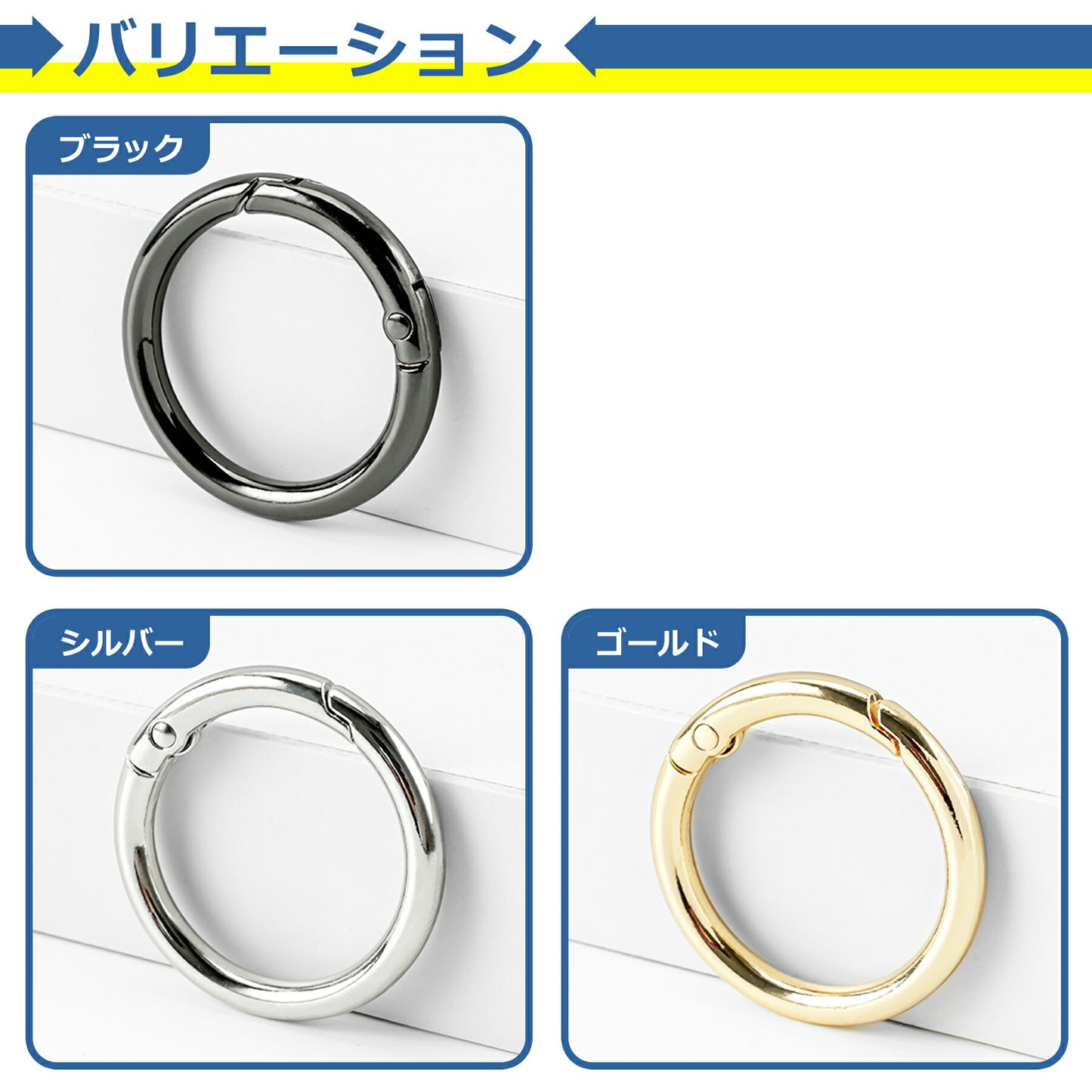 カラビナ 丸型 全3色 キーリング 鍵 サークル 丸カン キーホルダー バッグ チャーム 金具 円形 アウトドア キャンプ 便利 11mm 13mm 19mm 25mm 38mm 50mm