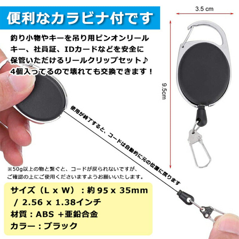 リール キーホルダー キーリール キーリング 鍵 コード 釣り キャンプ アウトドア 伸びる 伸縮 ストラップ 60cm