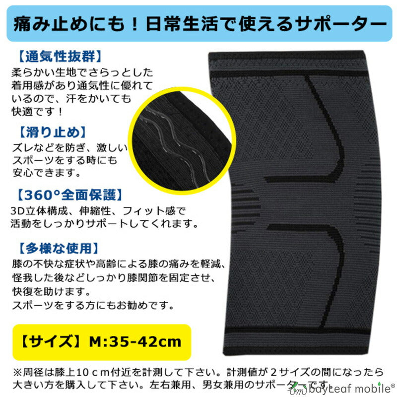 膝サポーター 保温 膝 ひざ サポーター 2枚組 セット 薄型 保護 加圧 スポーツ ニーリフレクター 肌に優しい  ランニング バスケ サッカー 登山