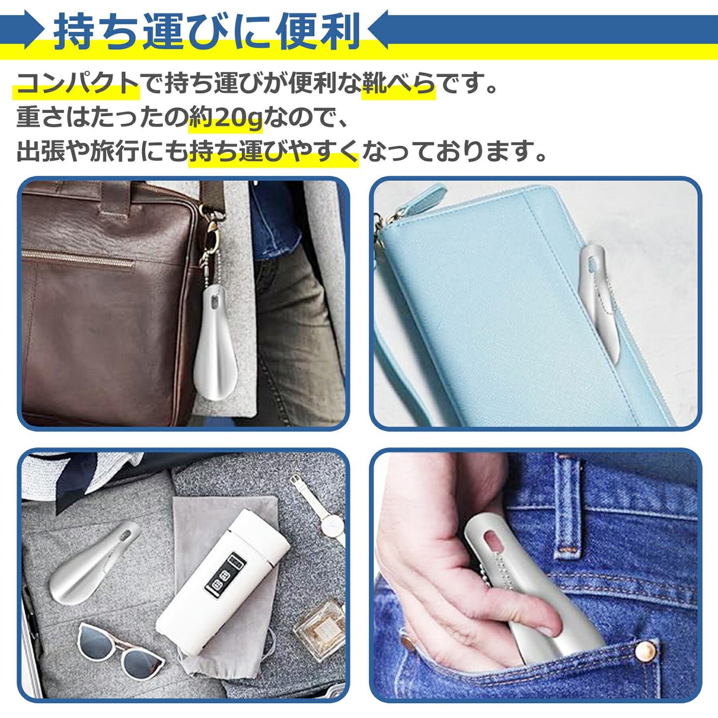 靴べら 携帯用 ステンレス 10cm シューホーン 短ベラ 軽量 高耐久 頑丈 メンズ レディース ビジネス 旅行 出張 持ち運び 便利