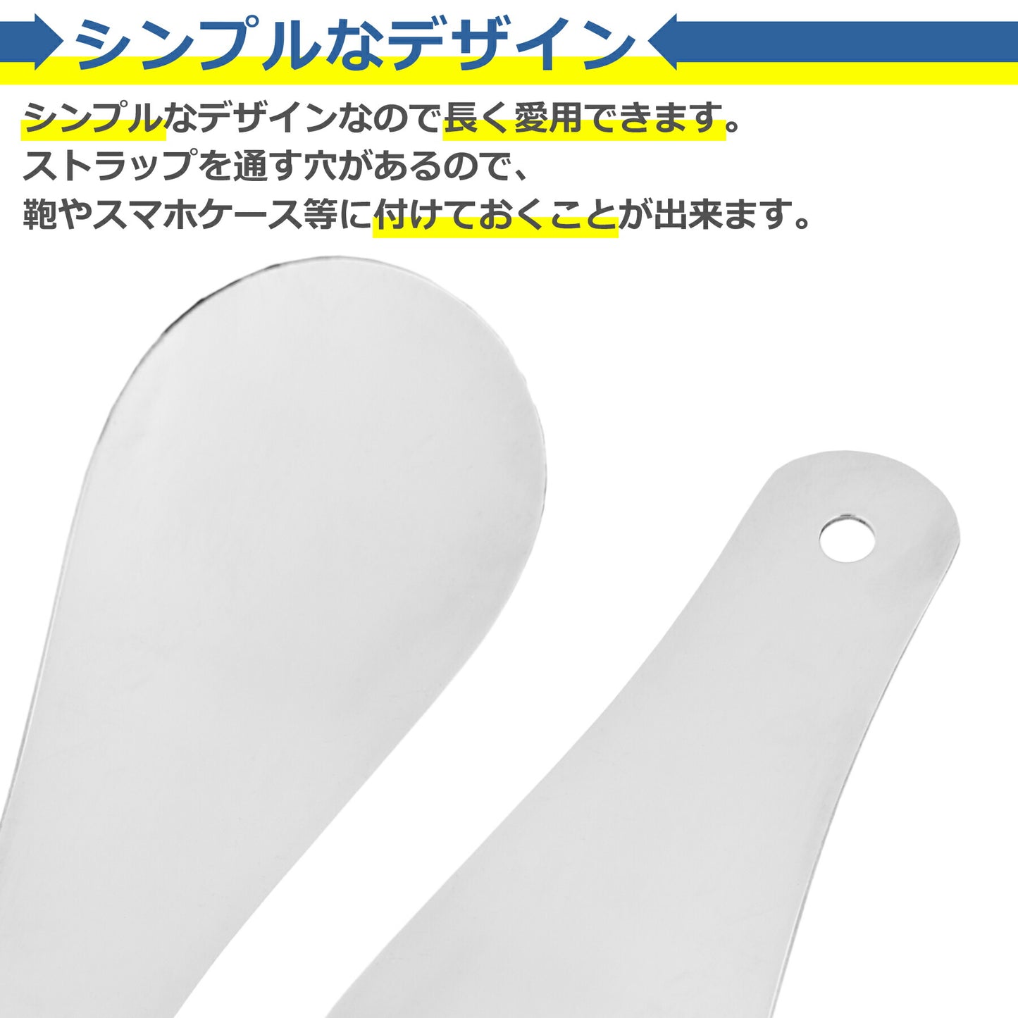 靴べら 携帯用 ステンレス 10cm シューホーン 短ベラ 軽量 高耐久 頑丈 メンズ レディース ビジネス 旅行 出張 持ち運び 便利