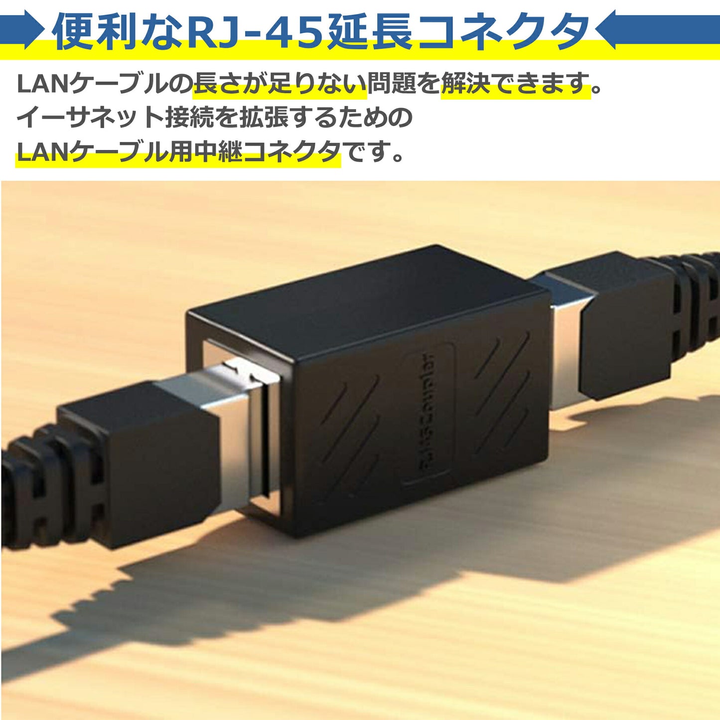LANケーブル 延長 コネクタ cat7 cat6 cat5 RJ45 8P8C アダプタ ギガビット コンパクト ジョイント 中継 端子 便利 メス-メス