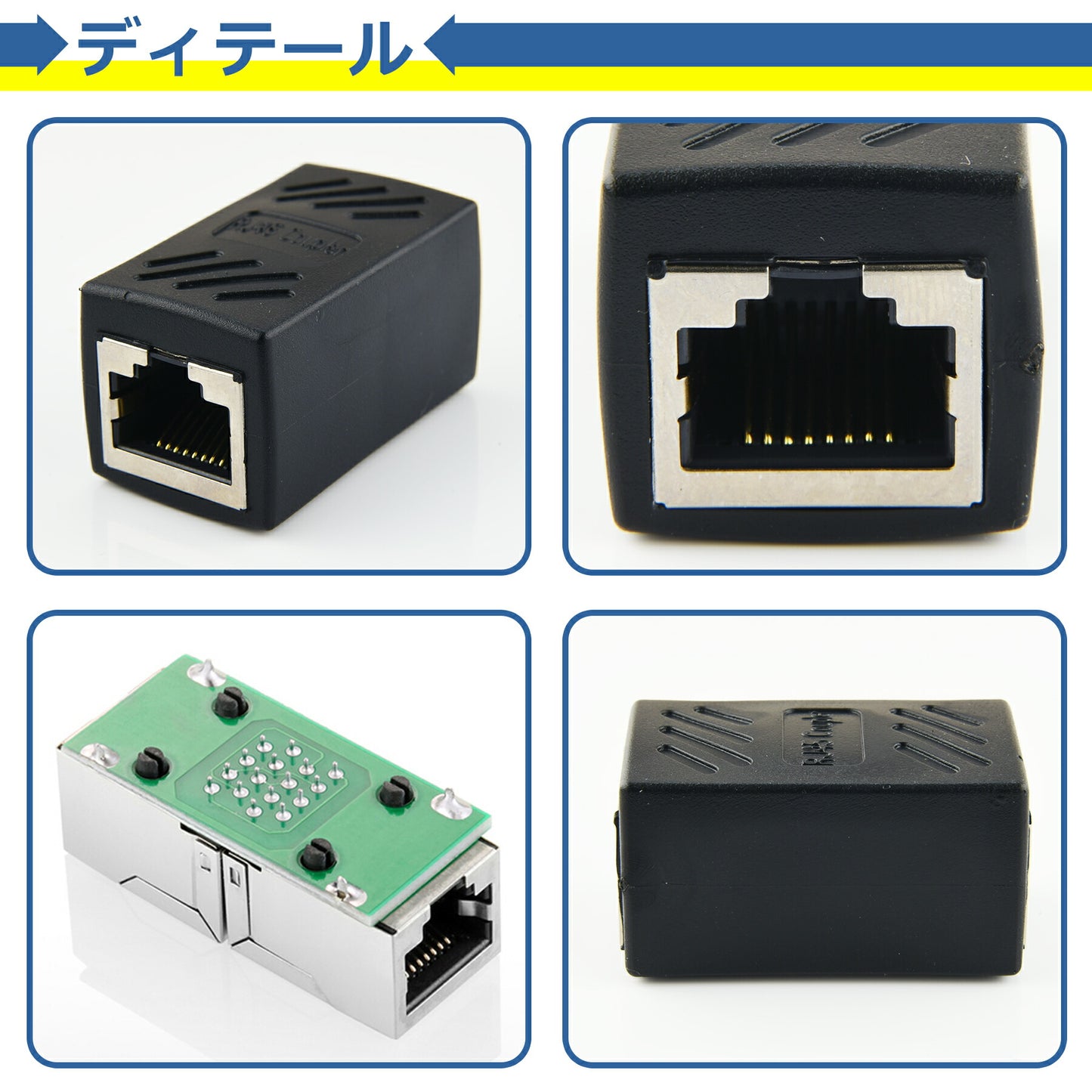 LANケーブル 延長 コネクタ cat7 cat6 cat5 RJ45 8P8C アダプタ ギガビット コンパクト ジョイント 中継 端子 便利 メス-メス