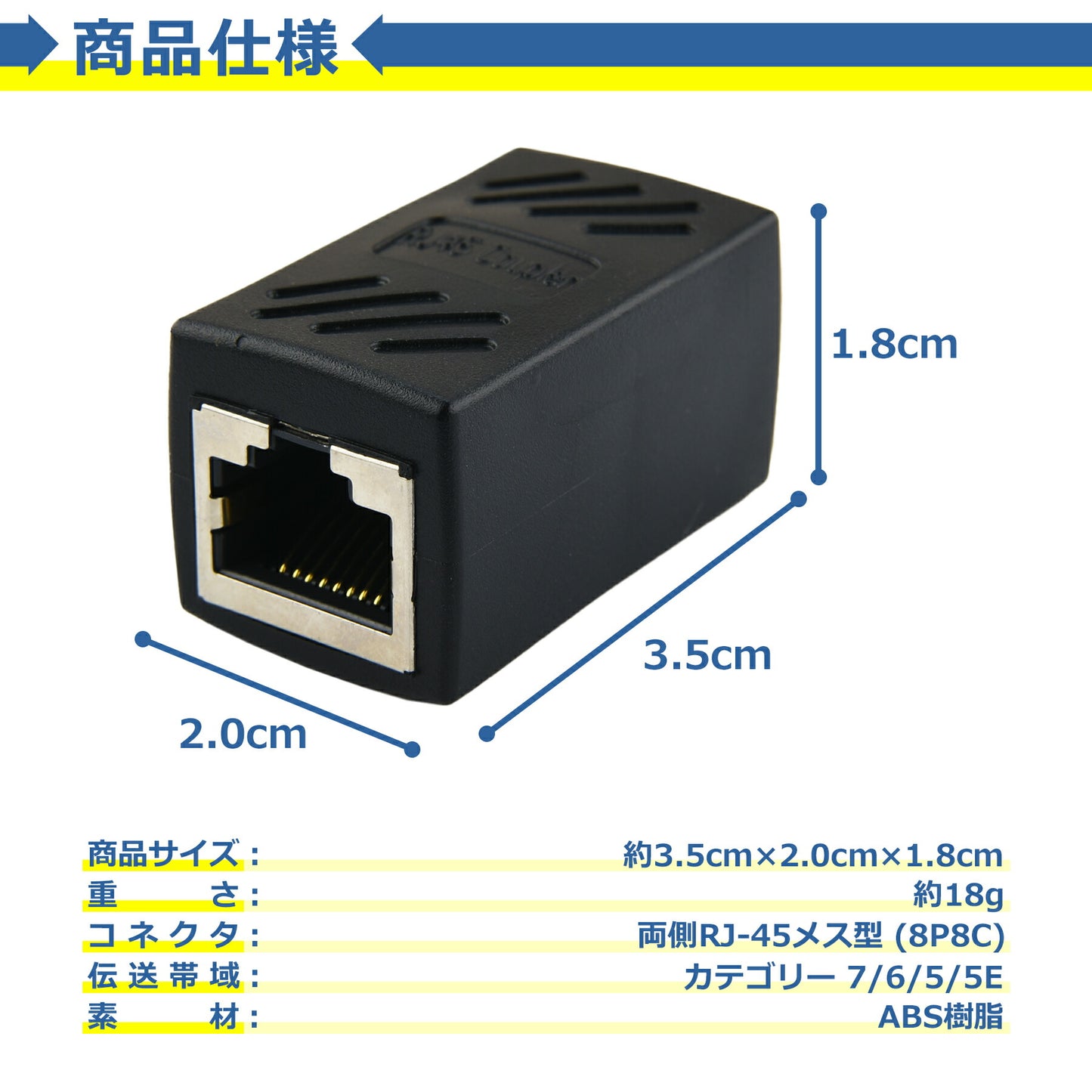 LANケーブル 延長 コネクタ cat7 cat6 cat5 RJ45 8P8C アダプタ ギガビット コンパクト ジョイント 中継 端子 便利 メス-メス