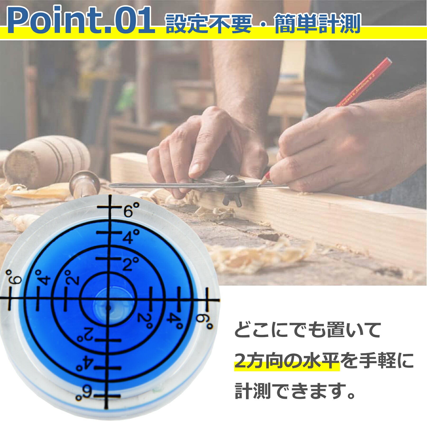 水平器 ミニ 小さい 水準器 小型 丸形 目盛り 透明 アナログ 傾斜 測定 レベラー メモリ アナログ 土木 建築 大工 工事 道具 工具 取り付け