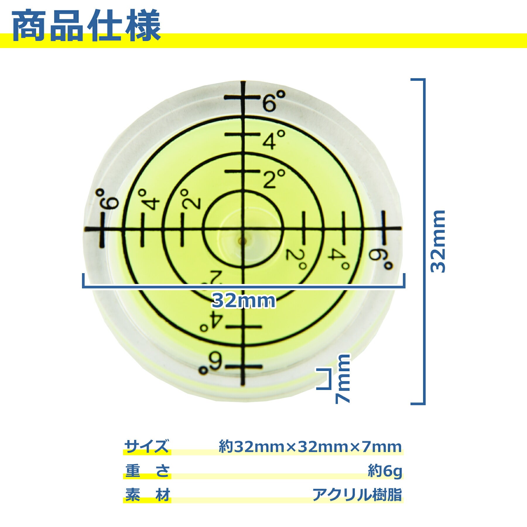 水平器 ミニ 小さい 水準器 小型 丸形 目盛り 透明 アナログ 傾斜 測定 レベラー メモリ アナログ 土木 建築 大工 工事 道具 工具 取り付け