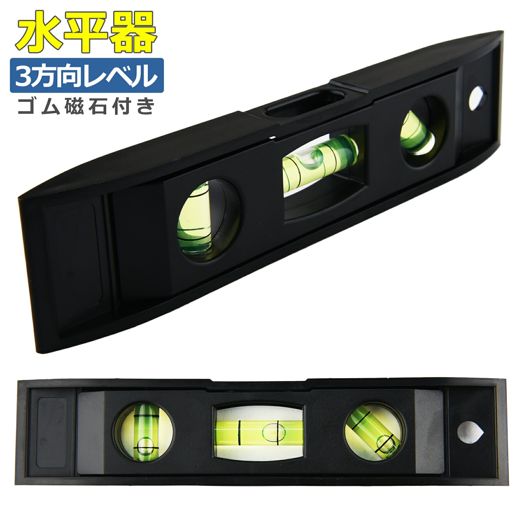 水平器 3方向 レベル 水準器 ゴム磁石付 小型 水平 垂直 45度 マグネット コンパクト 建築 土木 DIY 設備 現場 測定 計測