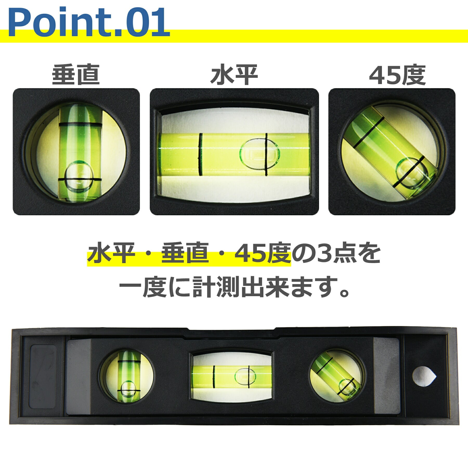 水平器 3方向 レベル 水準器 ゴム磁石付 小型 水平 垂直 45度 マグネット コンパクト 建築 土木 DIY 設備 現場 測定 計測