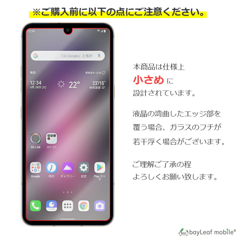 LG V60 ThinQ 5G エルジー A001LG L-51A フィルム ガラスフィルム 液晶保護フィルム クリア シート 硬度9H 飛散防止 簡単 貼り付け