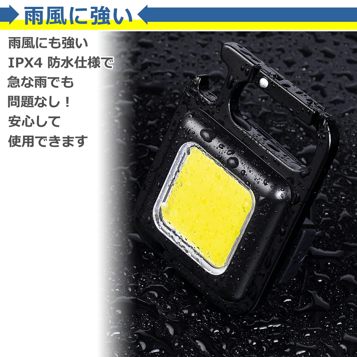 小型 COB LED ライト 投光器 USB充電式 キーホルダー式 4種点灯 強力 ハンディライト 広角 懐中電灯 カラビナ 作業灯 軽量 高輝度 防水 磁石 栓抜き