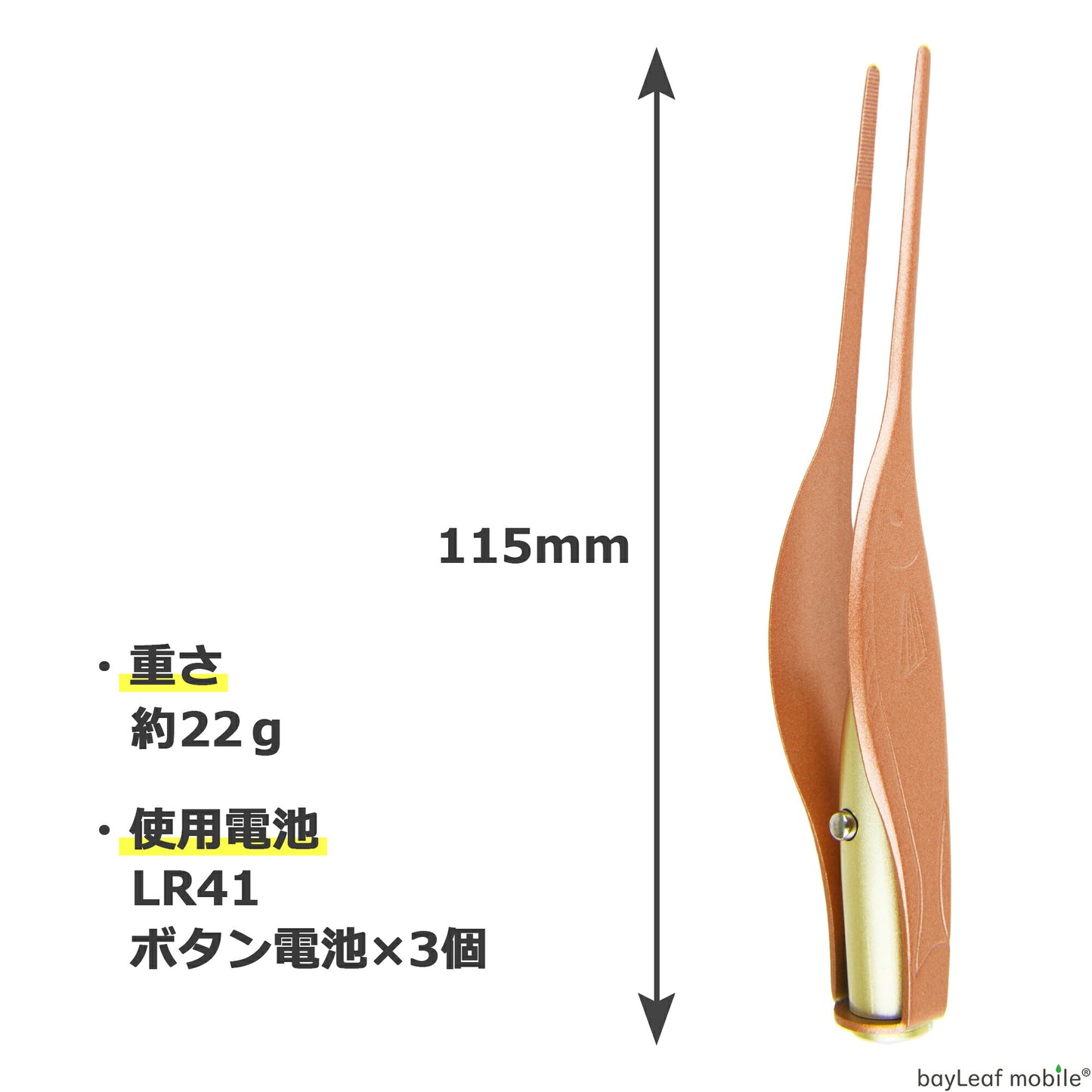 光る 耳かき ピンセット LED ライト ステンレス ライト 明るい 耳掃除 耳掻き みみかき 耳垢 耳鼻科 衛生用品 子供 大人