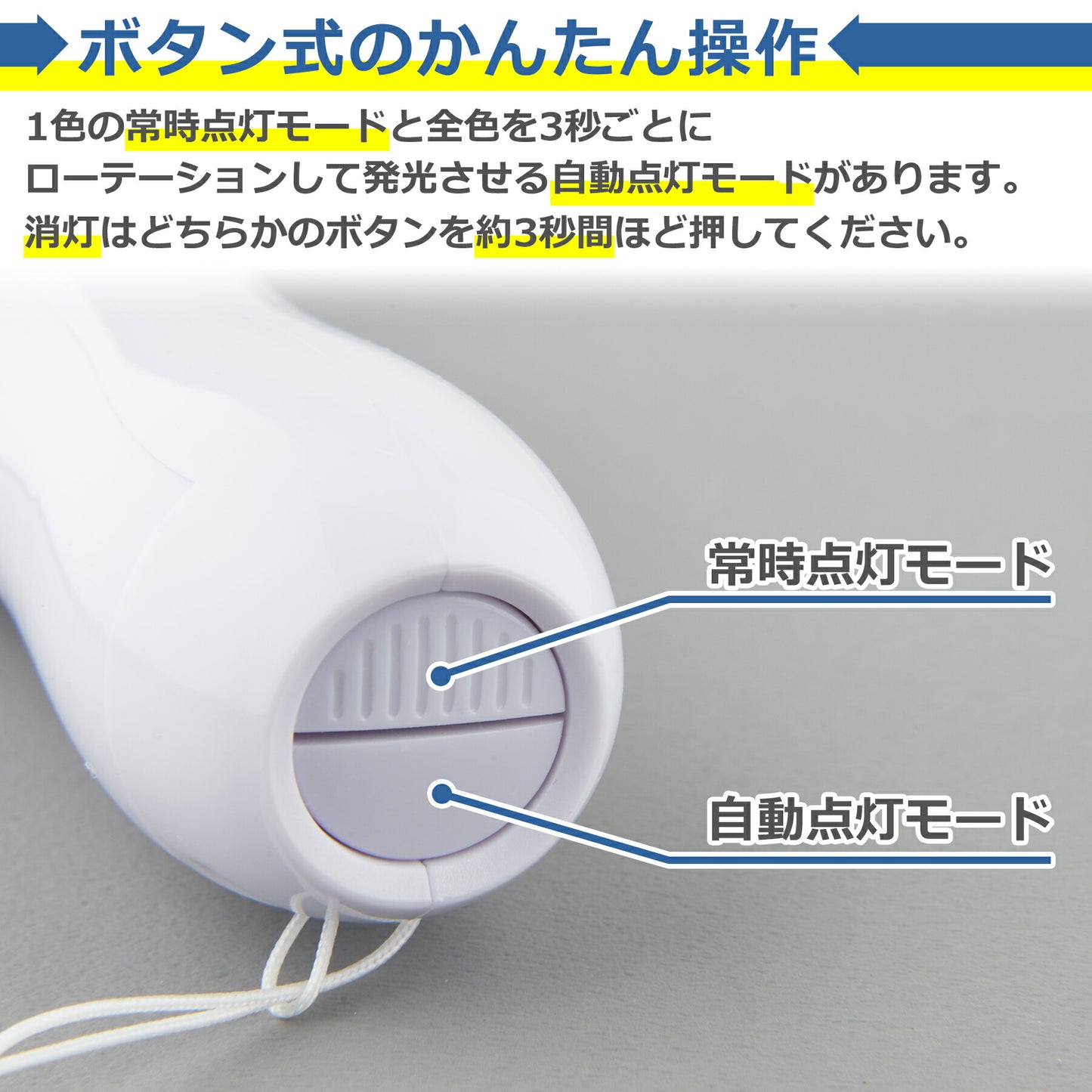 LED ペンライト 15色 電池式 コンサート ライブ フェス パーティー カラオケ 忘年会 文化祭 イベント アイドル 応援 手動 自動 切り替え 光る 発光 長持ち かわいい 便利 操作簡単