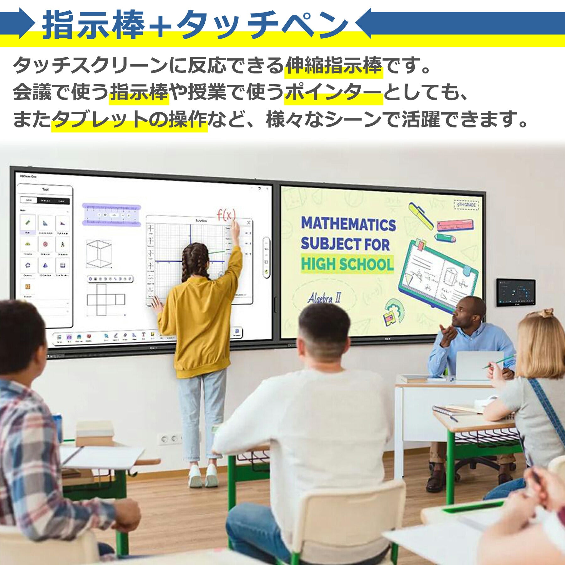 指示棒 タッチペン 伸縮式 最大約66cm ステンレス 導電性繊維 書きやすい 指し棒 ポインター 会議 授業 講義 教師 板書 教室 塾 黒板 職場 長い ロング 便利