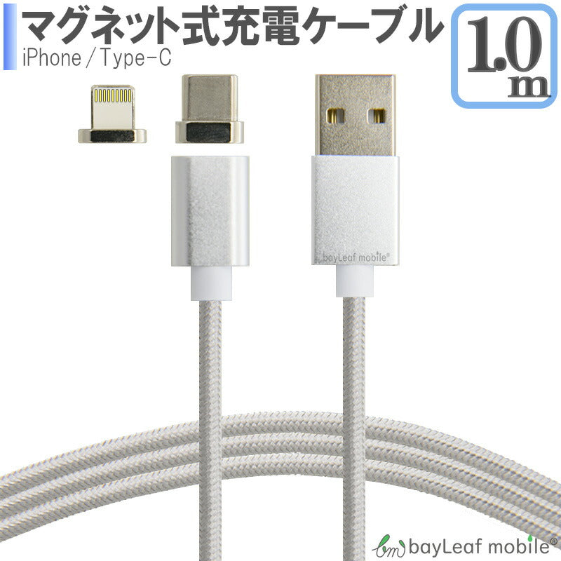最新 マグネット 充電ケーブル iPhone Android Type-C 対応 3in1磁気吸収データライン ケーブル データ通信転送 強化ナイロンメッシュ編み ミニUSB端子 2.1A 1m